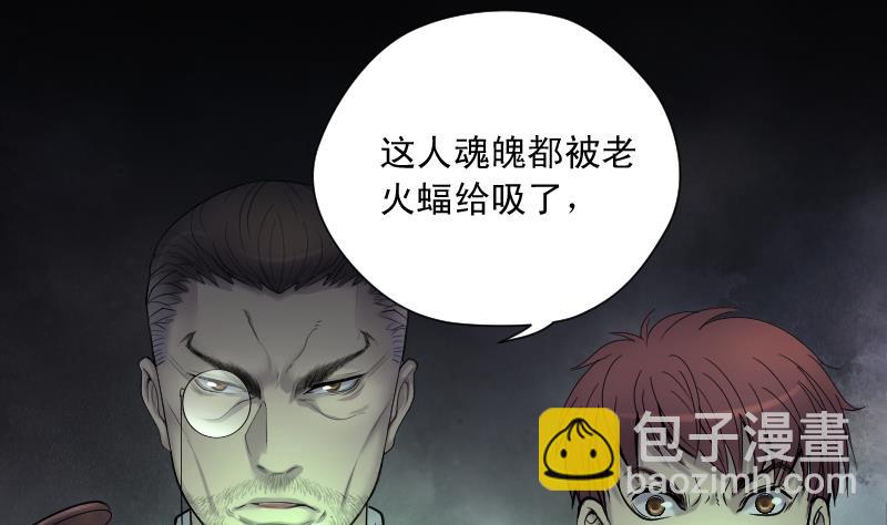 第129话 百手人骨 21