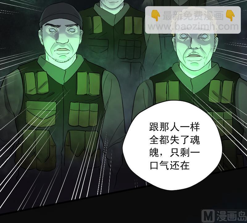 第129话 百手人骨 212