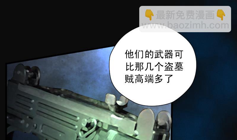第129话 百手人骨 213