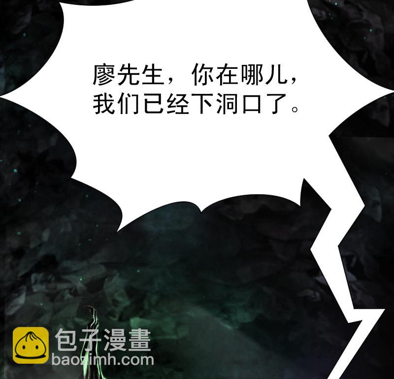 第129话 百手人骨 241