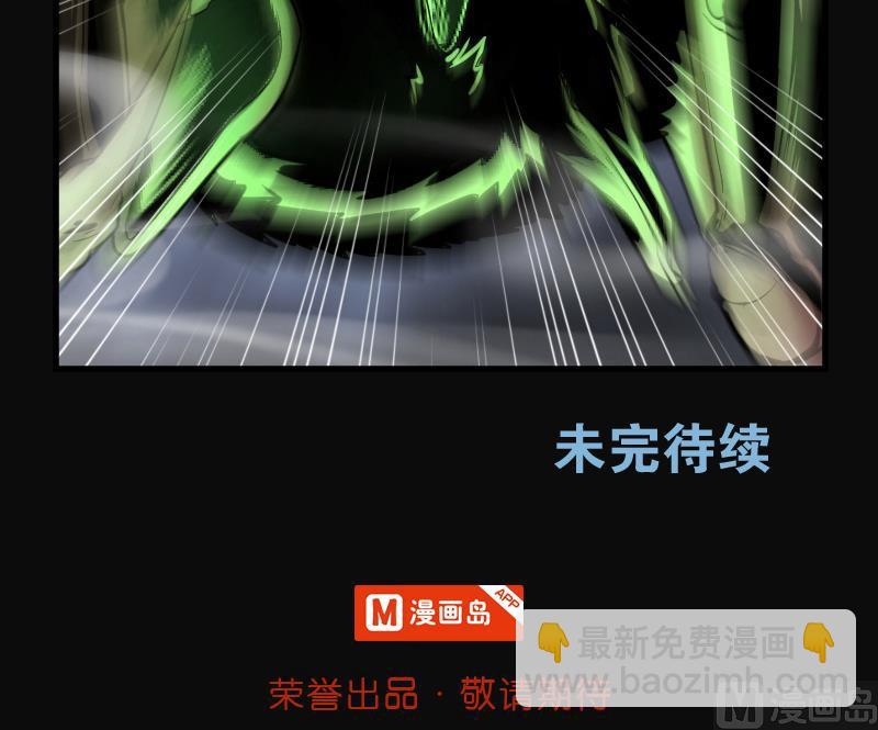 第129话 百手人骨 248