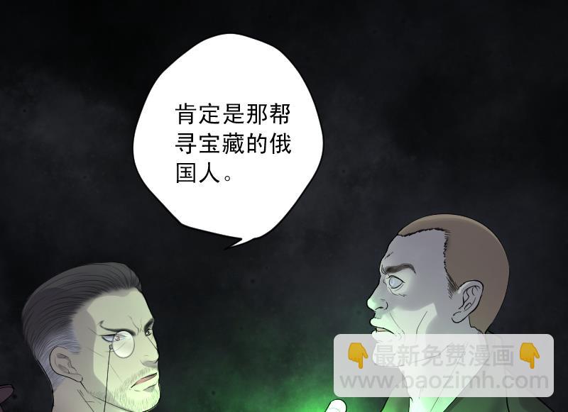 第129话 百手人骨 25