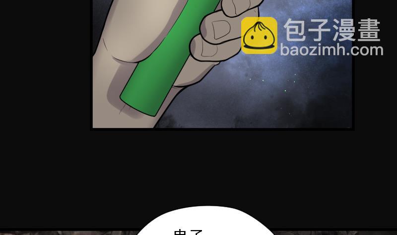 第130话 百手人骨 319