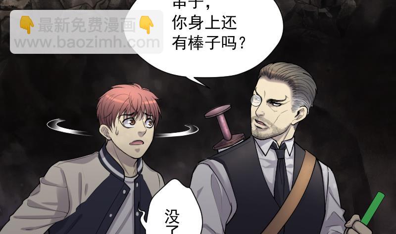 第130话 百手人骨 320