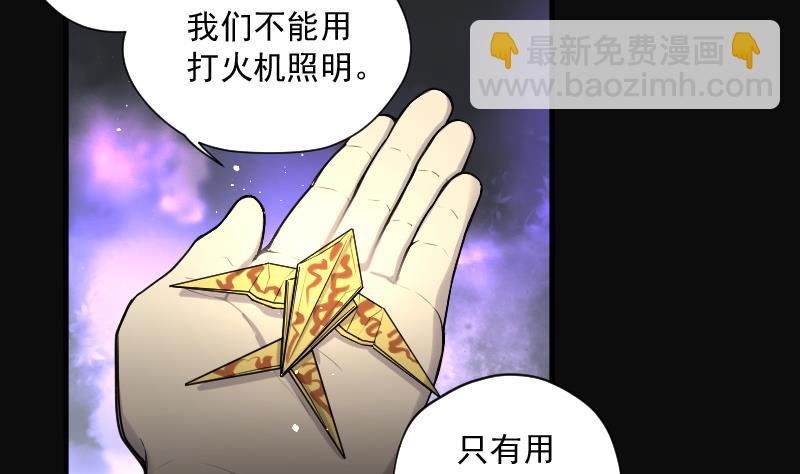 第130话 百手人骨 322