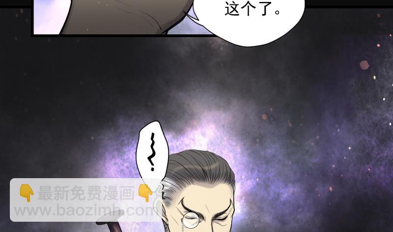 第130话 百手人骨 323