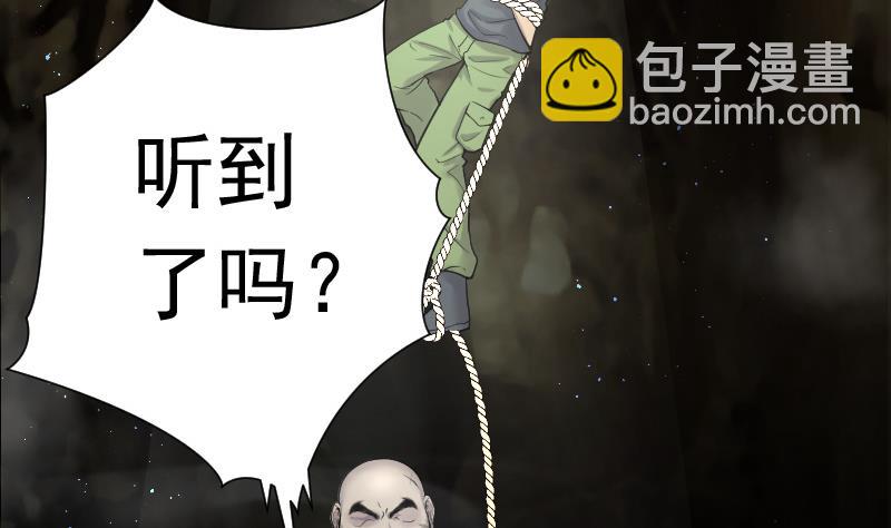 第130话 百手人骨 34