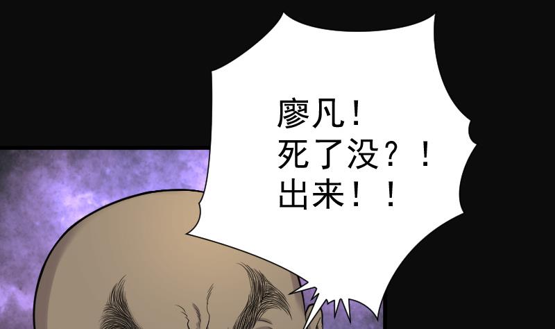 第130话 百手人骨 341