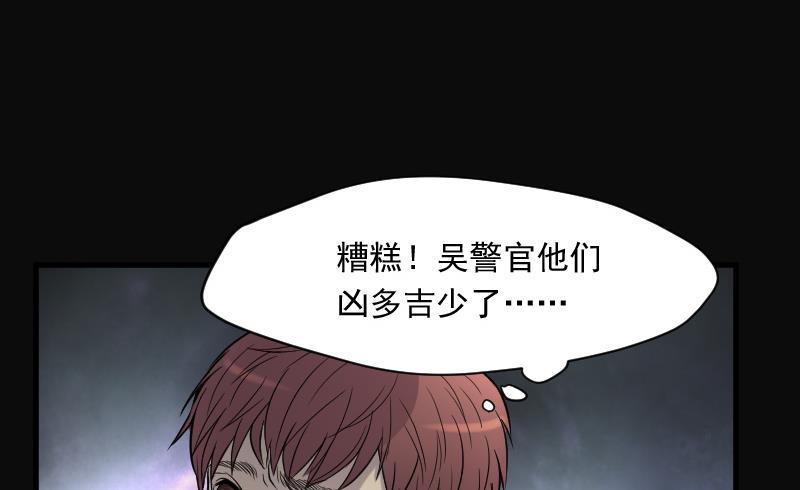 第130话 百手人骨 366