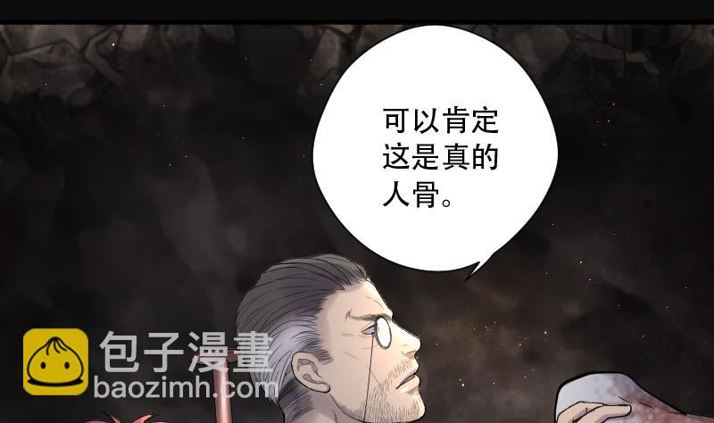第131话 世界级大佬 134