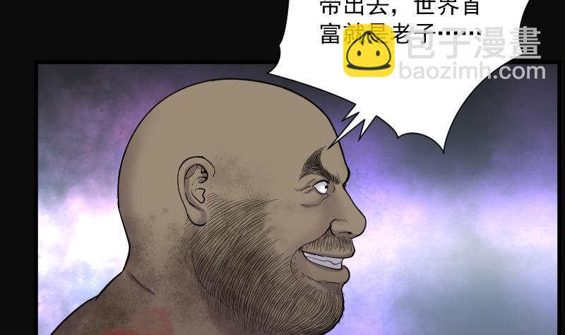 第132话 世界级大佬 234