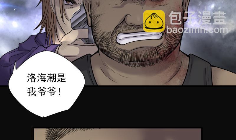 第133话 世界级大佬 35