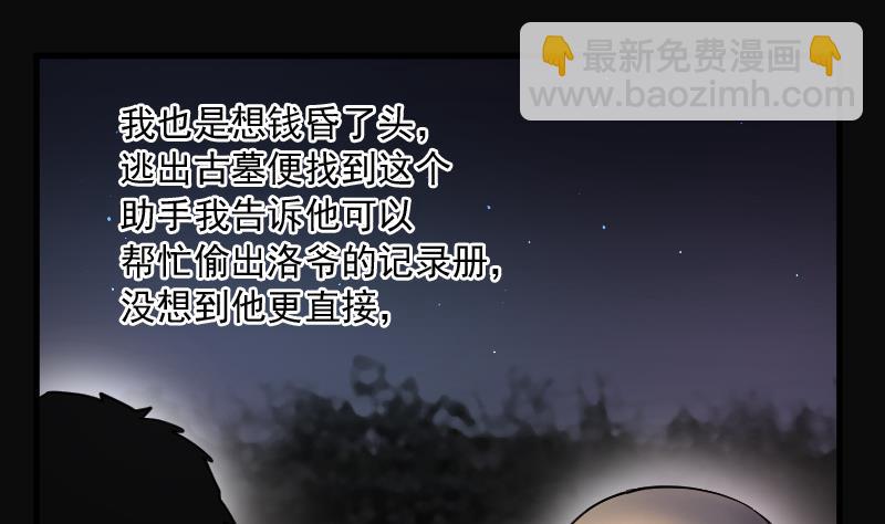 第134话 沙漠狼城 166