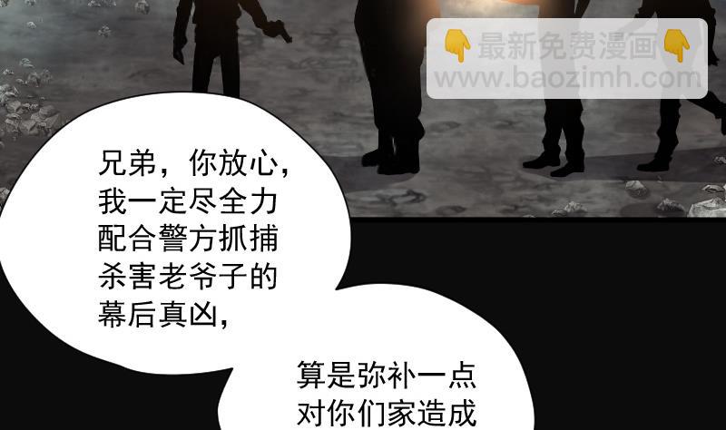 第135话 沙漠狼城 214