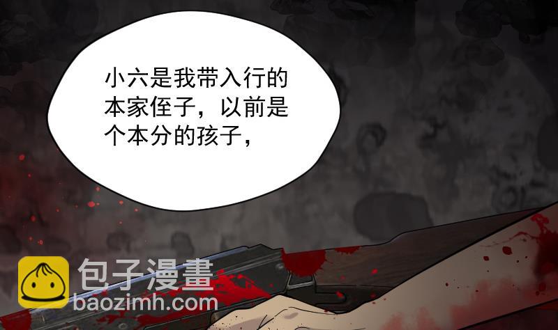第135话 沙漠狼城 235