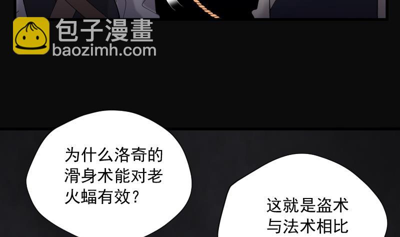 第135话 沙漠狼城 246