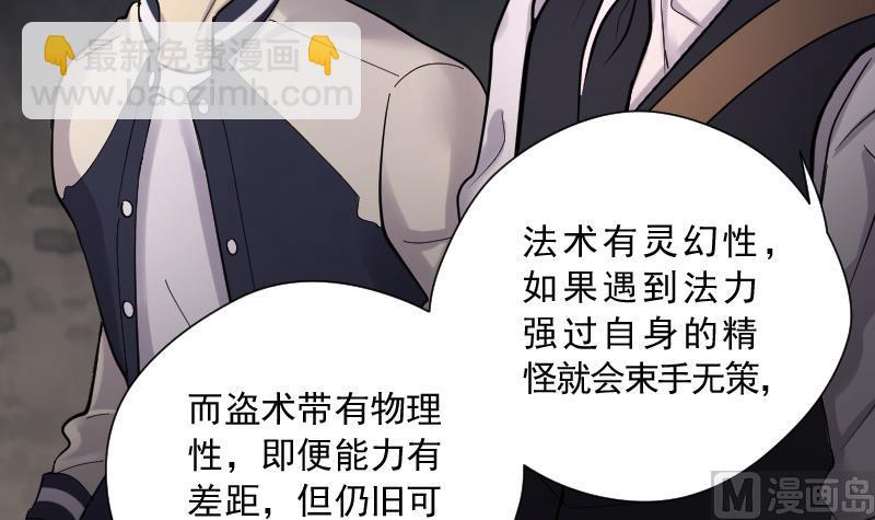 第135话 沙漠狼城 248