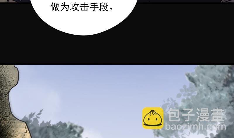 第135话 沙漠狼城 253