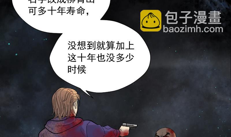 第135话 沙漠狼城 27