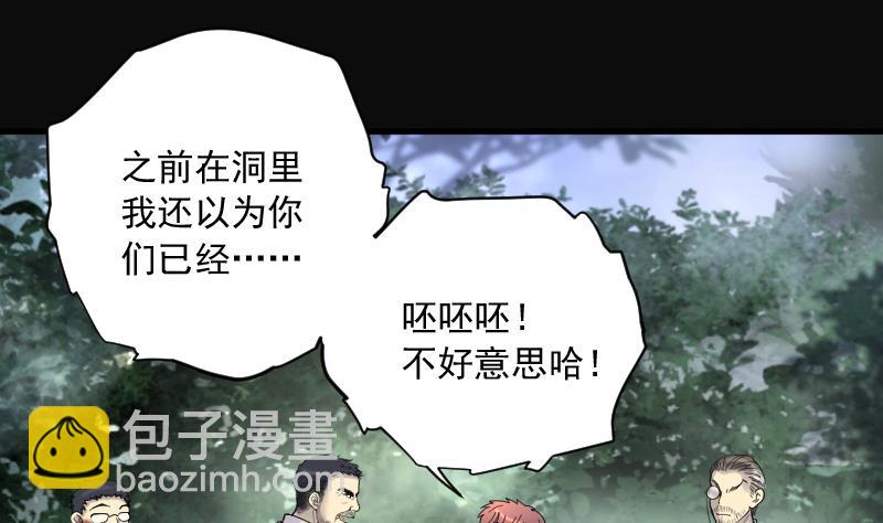 第136话 沙漠狼城 314