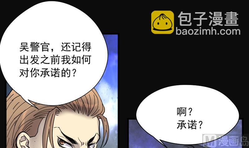 第136话 沙漠狼城 33