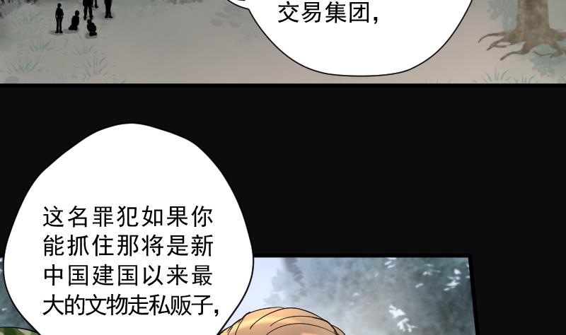 第136话 沙漠狼城 37