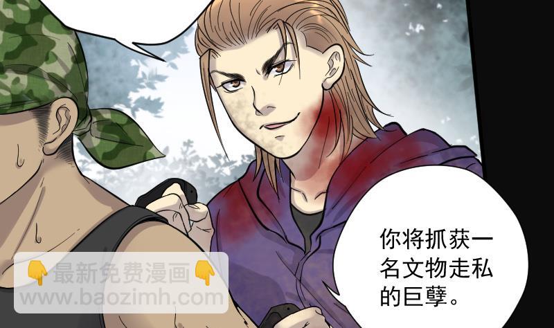 第136话 沙漠狼城 38