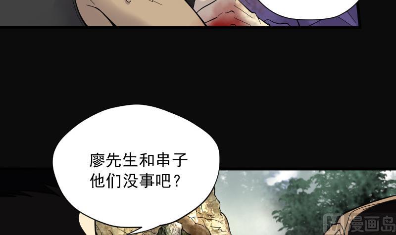第136话 沙漠狼城 39