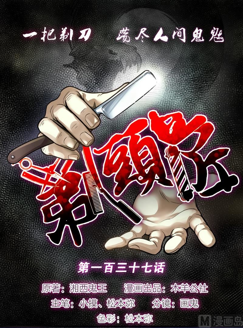 第137话 沙漠狼城 40
