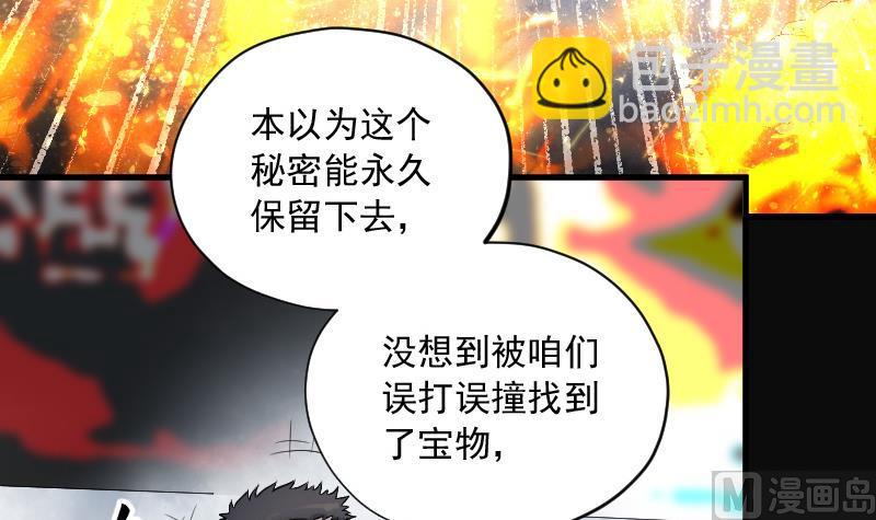 第137话 沙漠狼城 421