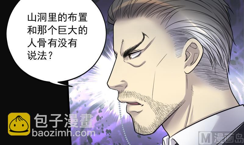 第137话 沙漠狼城 424