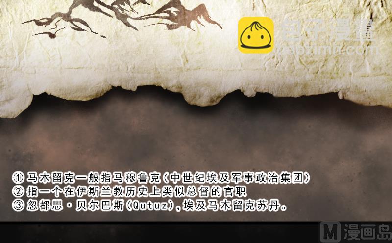第137话 沙漠狼城 430