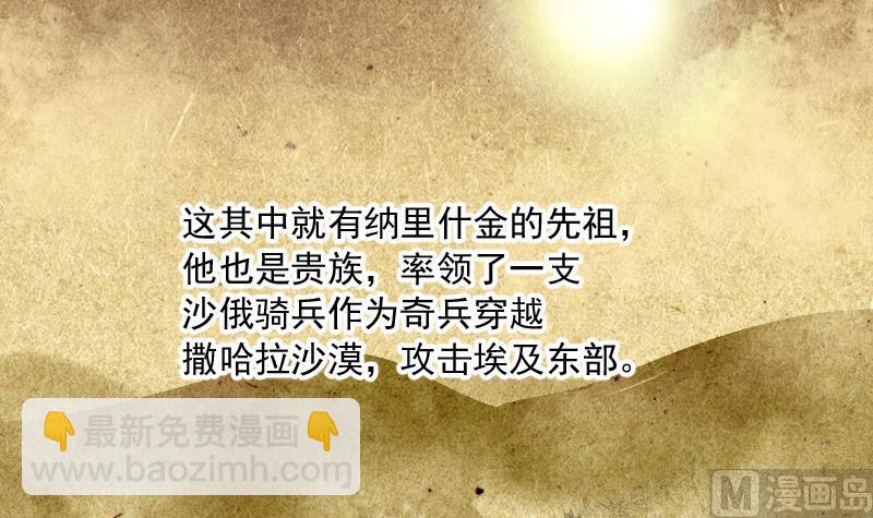 第137话 沙漠狼城 433