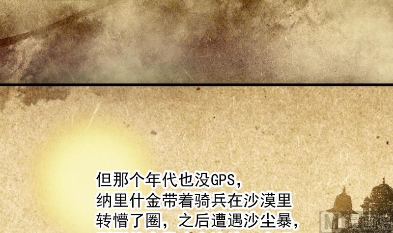 第137话 沙漠狼城 436