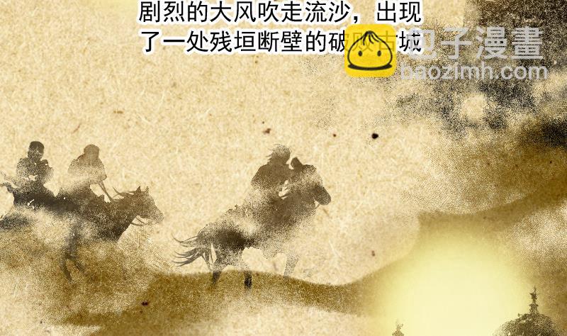 第137话 沙漠狼城 437