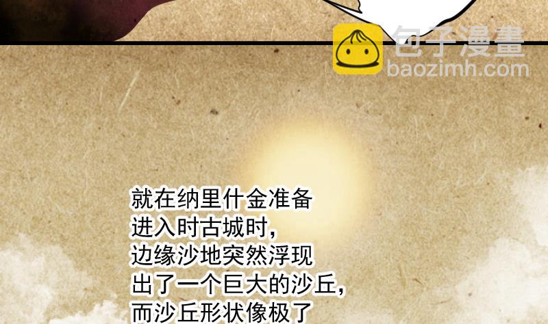 第137话 沙漠狼城 440