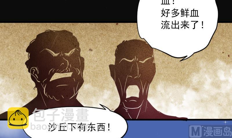 第137话 沙漠狼城 445