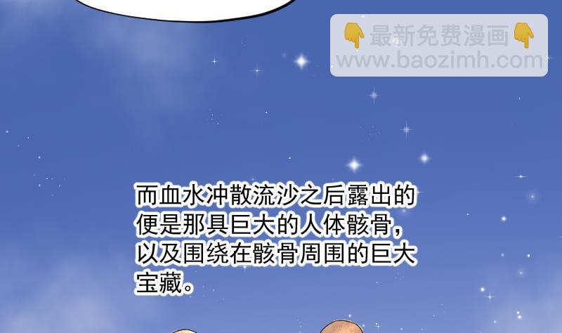 第137话 沙漠狼城 446