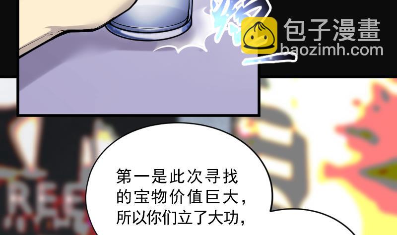 第137话 沙漠狼城 45