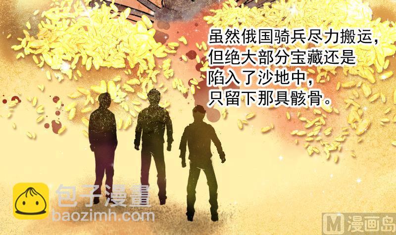 第137话 沙漠狼城 452