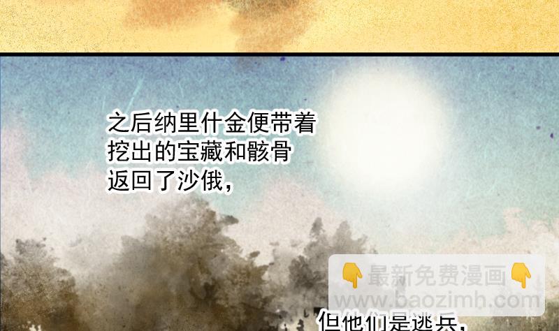 第137话 沙漠狼城 453