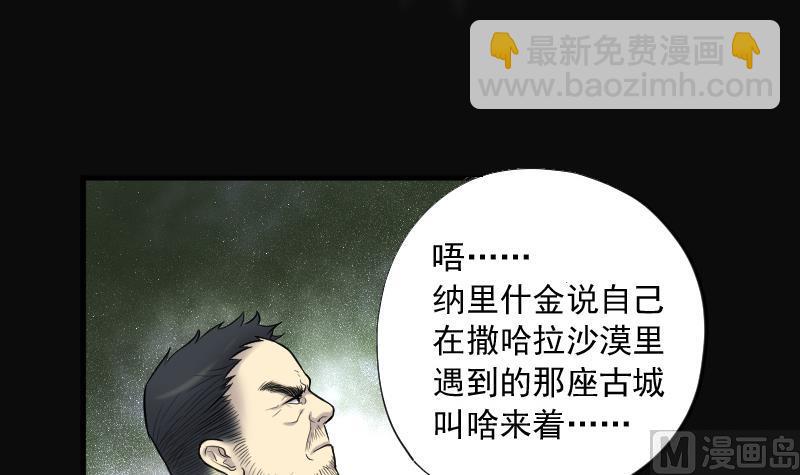 第137话 沙漠狼城 461