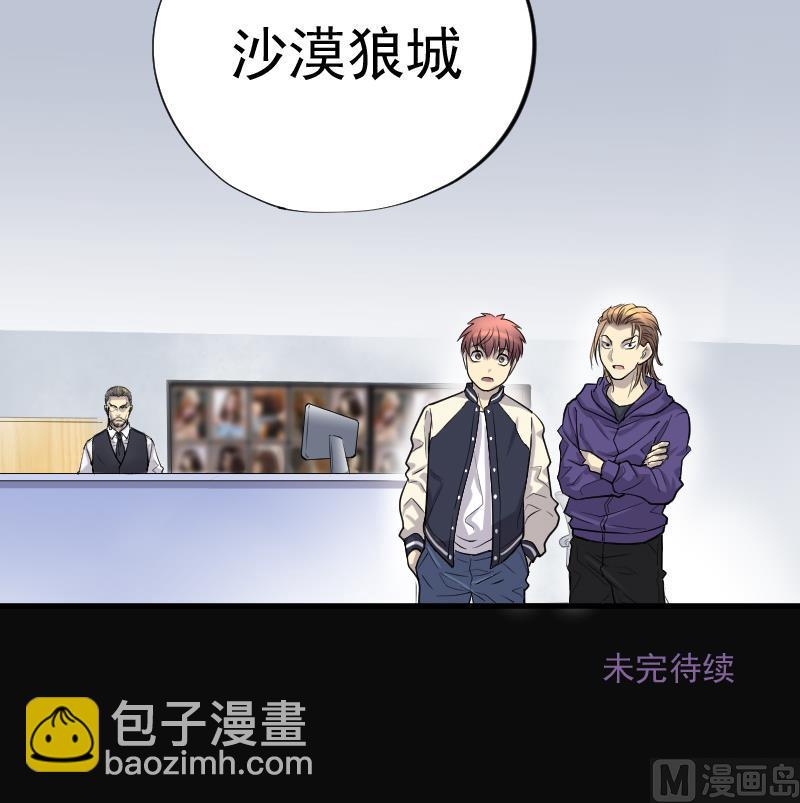 第137话 沙漠狼城 467