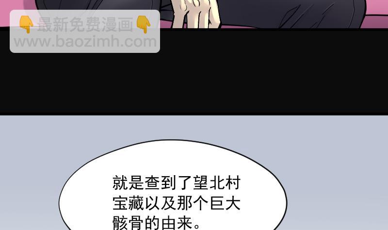 第137话 沙漠狼城 48