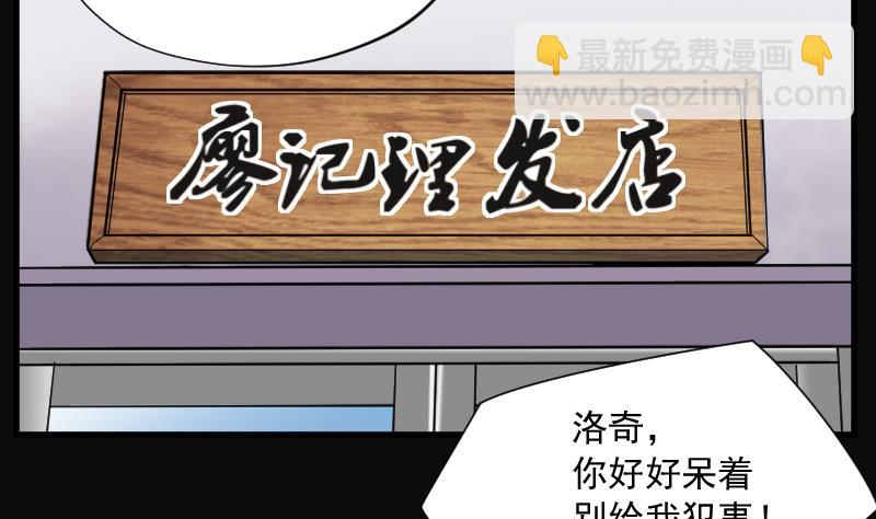 第138话 髡刑六式 110