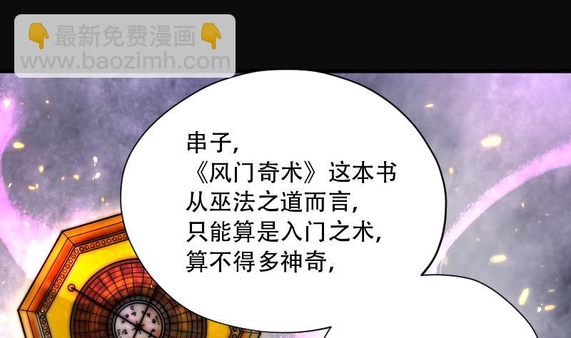 第138话 髡刑六式 123