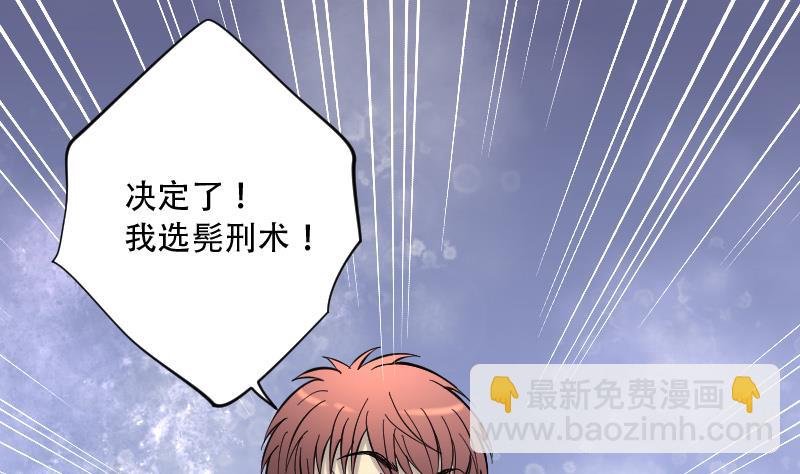 第138话 髡刑六式 128