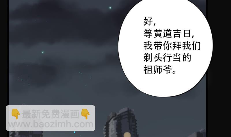第138话 髡刑六式 131