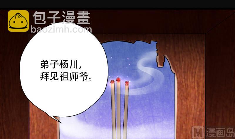 第138话 髡刑六式 139