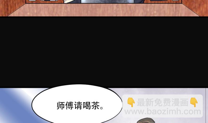 第138话 髡刑六式 141